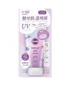 高絲SUNCUT提亮防曬精華乳液SPF50-薰衣草紫 80G