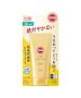 高絲SUNCUT高效防曬水感精華SPF50 80G