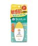 曼秀雷敦SUNPLAY超級溫和防曬霜SPF34(黃-無香防敏) 30G