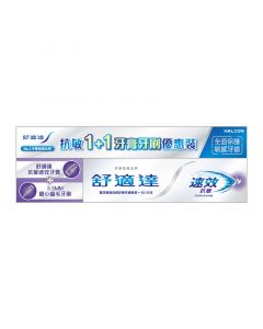 舒適達牙膏 - 速效抗敏 100G+贈品