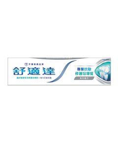 SENSODYNE 舒適達牙膏 - 專業抗敏及修復琺瑯質(美白) 100G