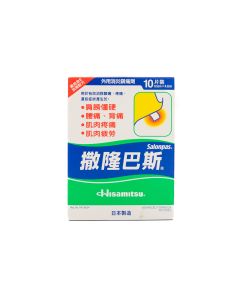 撒隆巴斯止痛膏布 10PCS