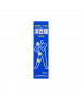 消百痛 45ML