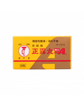正露丸糖衣 36PCS