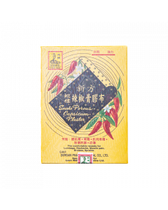 新方辣椒膏膠布 5PCS