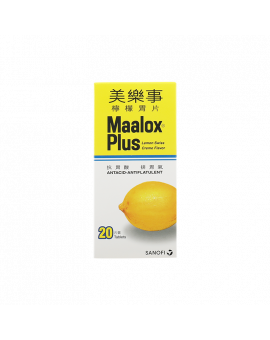 美樂事檸檬胃片 20'S