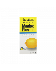 美樂事檸檬胃片 20'S