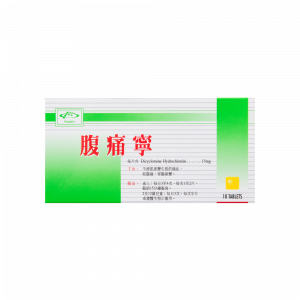 腹痛寧 15MG (黃) 10PCS