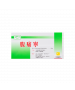 腹痛寧 15MG (黃) 10PCS