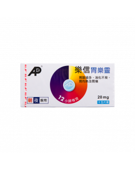 胃樂靈 15PCS