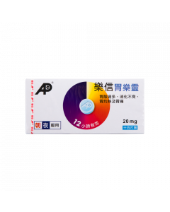 胃樂靈 15PCS