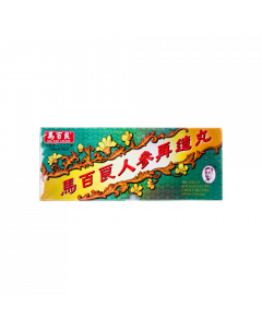 人參再造丸 10PCS