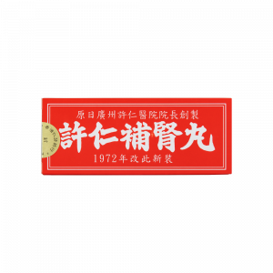 補腎丸 120PCS