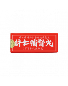 補腎丸 120PCS