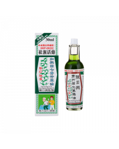 青竹田七草藥油 30ML
