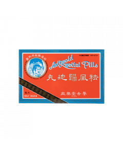 袪風歸地丸 6PCS