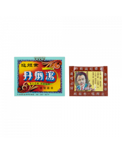 瀉痢丹 12PCS