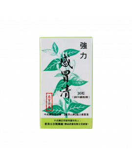 強力感冒清 30PCS
