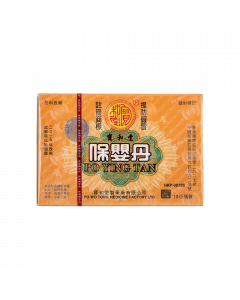 保嬰丹 10PCS