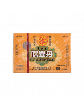 保嬰丹 10PCS