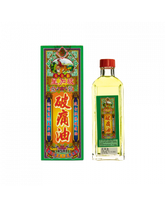 大力猴破痛油 45ML