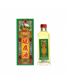 大力猴破痛油 45ML