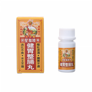 健胃整腸丸 50PCS
