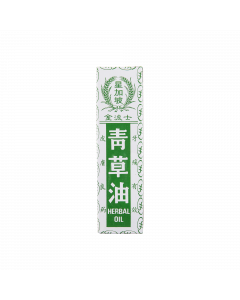 青草油 20ML