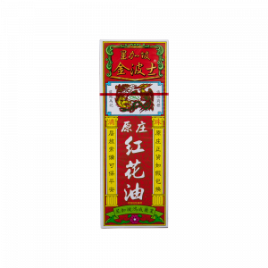 原庄紅花油 40ML