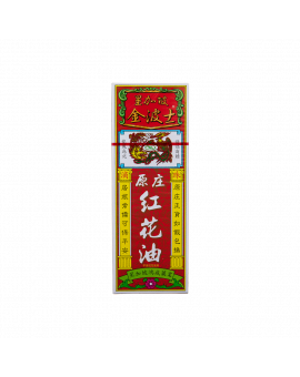 原庄紅花油 40ML