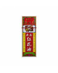 原庄紅花油 40ML
