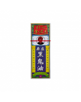 原庄黑鬼油 40ML