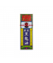 原庄黑鬼油 40ML