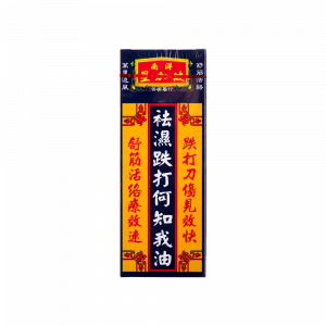風濕跌打何知我油 40ML