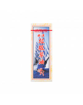西洋垃圾草油 40ML