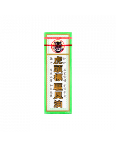 虎頭標驅風油40ML