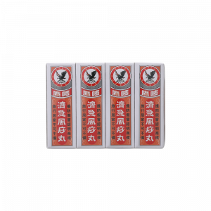 濟急風痧丸 12BOX