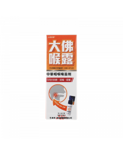 大佛喉露 15ML