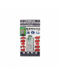 陳日興特大強力田七草藥舒筋活絡油 50ML