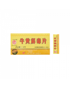 牛黃解毒片 8粒X12PCS