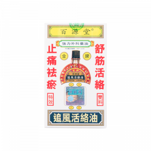 活絡油 40ML