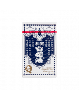 白花油 1號 20ML