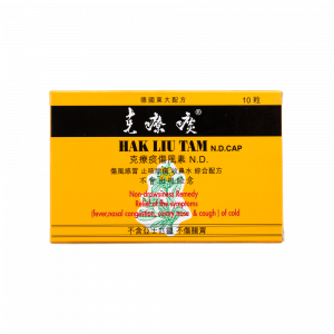 東大克療痰傷風感冒靈/傷風素 10PCS