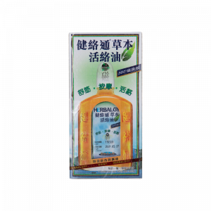 活絡油 50ML