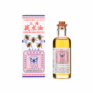 莪朮油 45ML