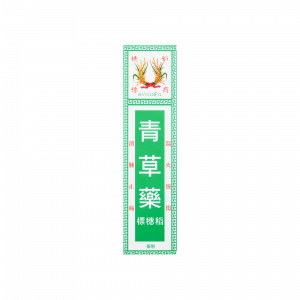 青草藥 22ML
