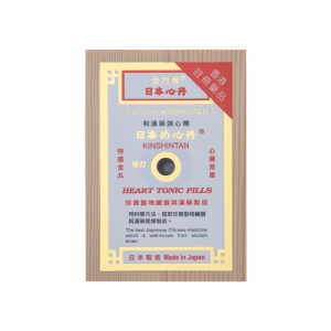 救心丹 50PCS