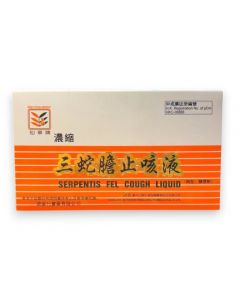 濃縮三蛇膽川貝液 10MLx6PCS