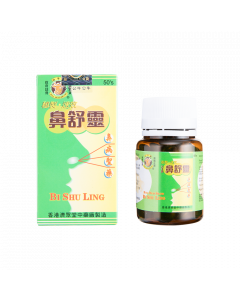 鼻舒靈 50PCS