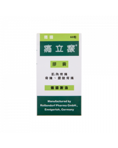 痛立療 60PCS